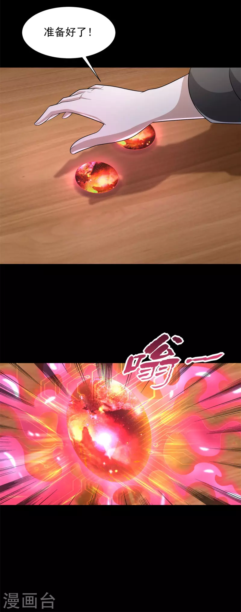 第603话 亚圣级 第27页