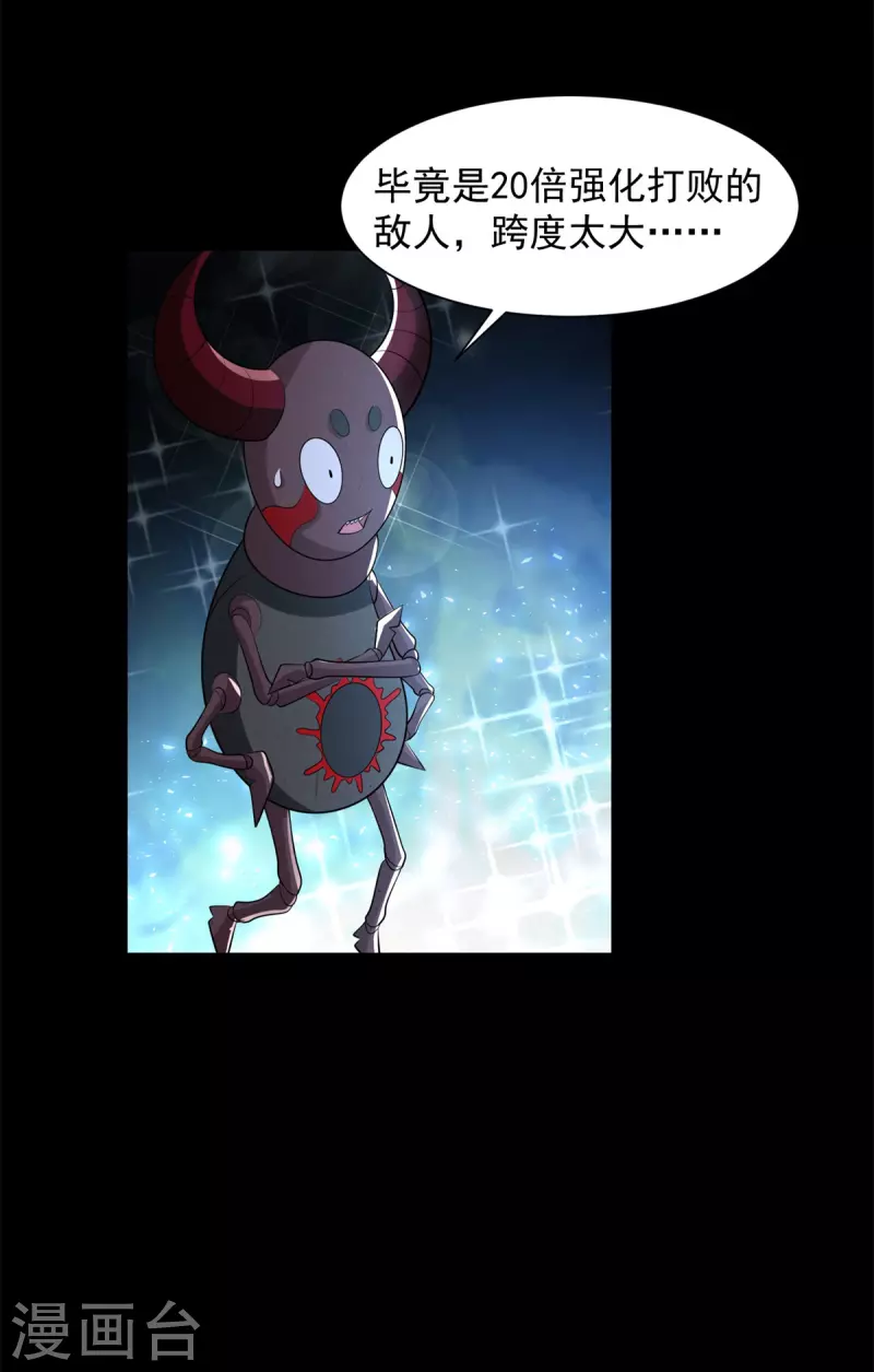 第603话 亚圣级 第30页