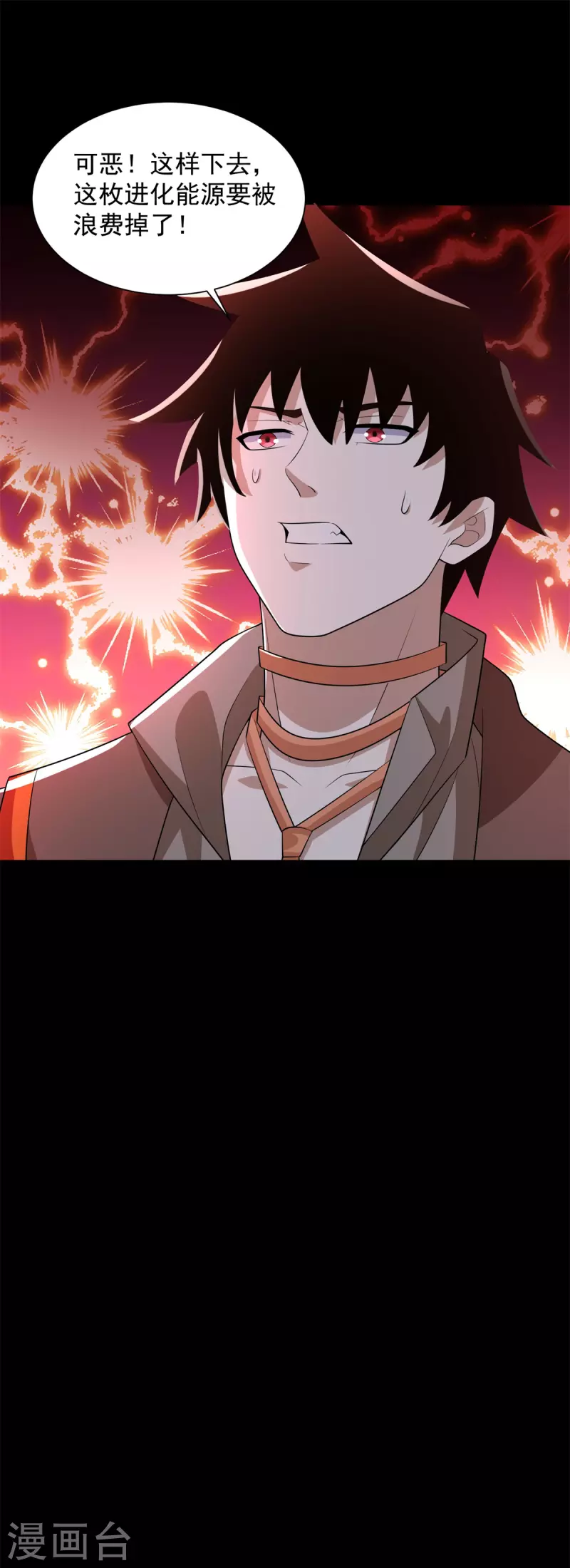 第603话 亚圣级 第32页