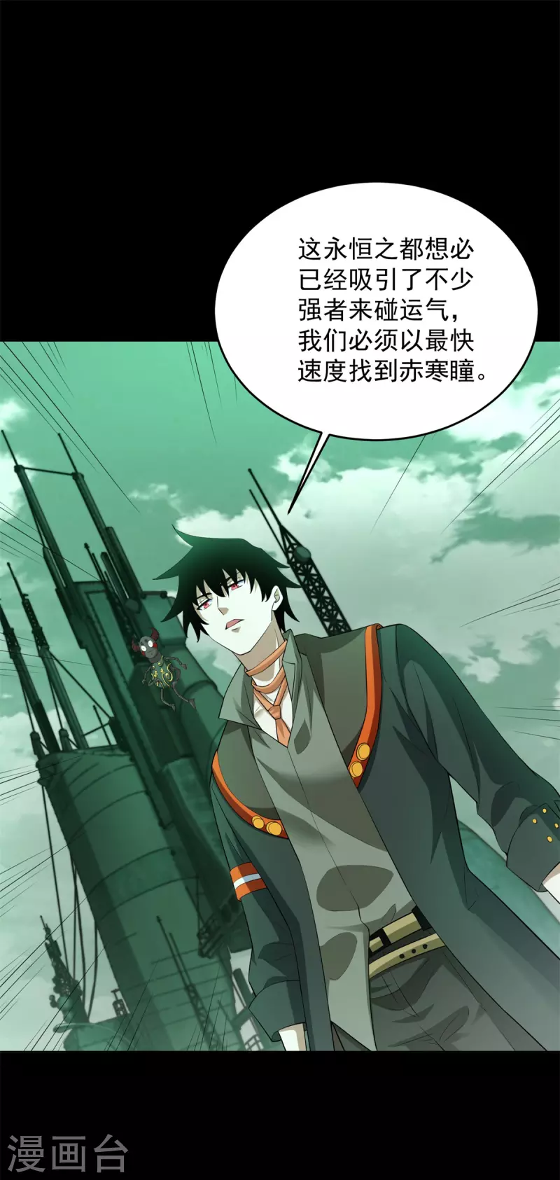 第605话 刹那永恒 第7页
