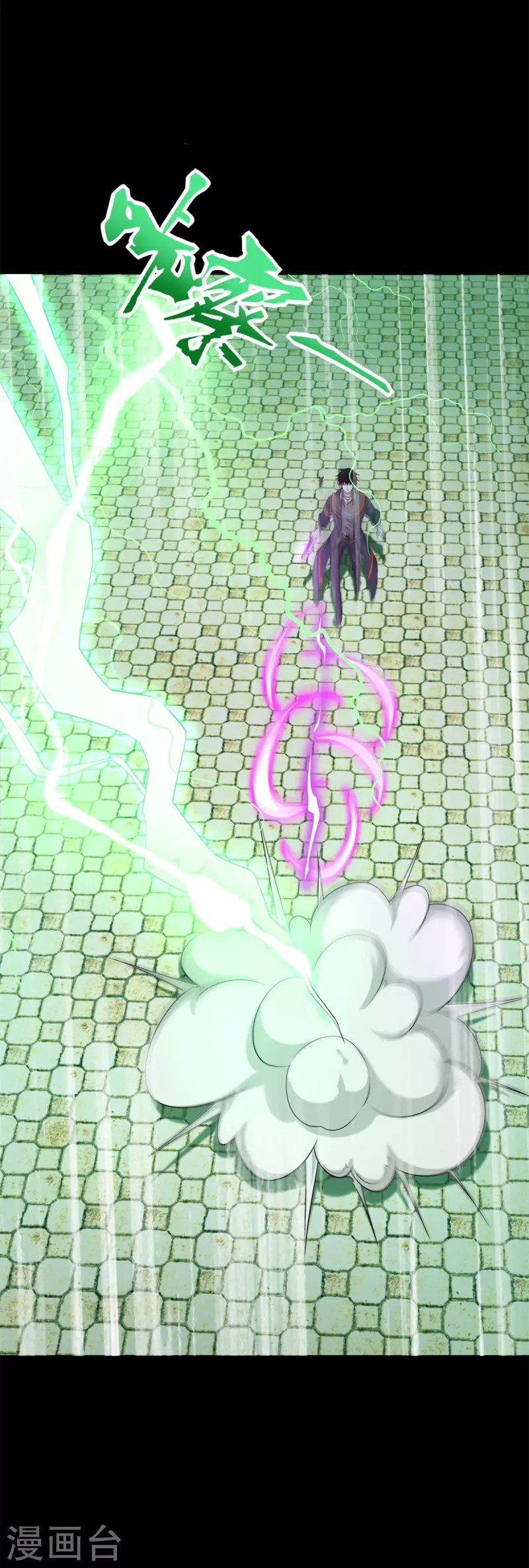 第605话 刹那永恒 第10页