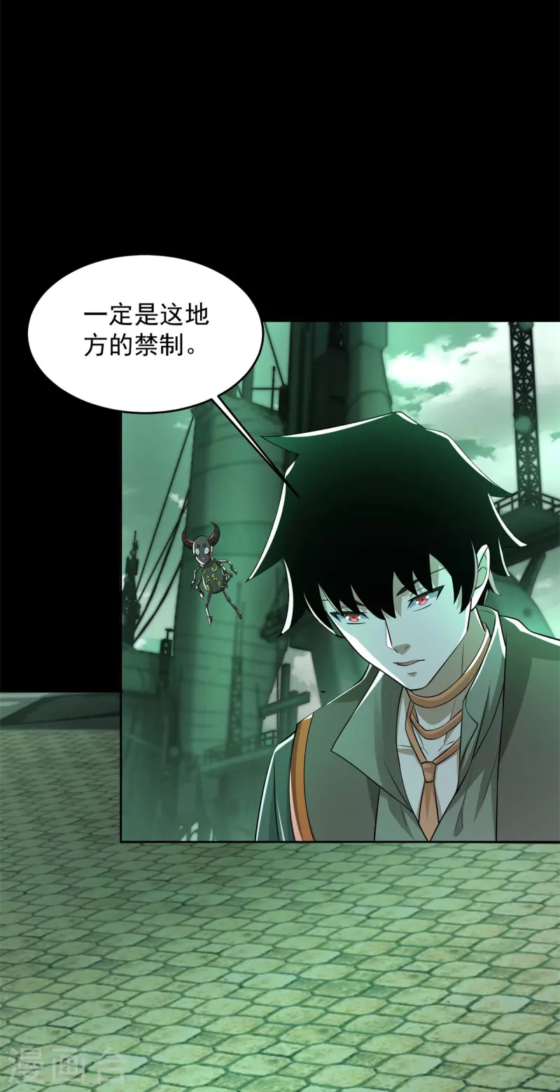 第605话 刹那永恒 第12页