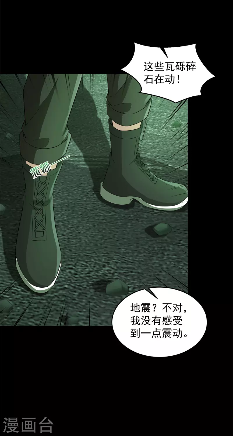 第605话 刹那永恒 第17页