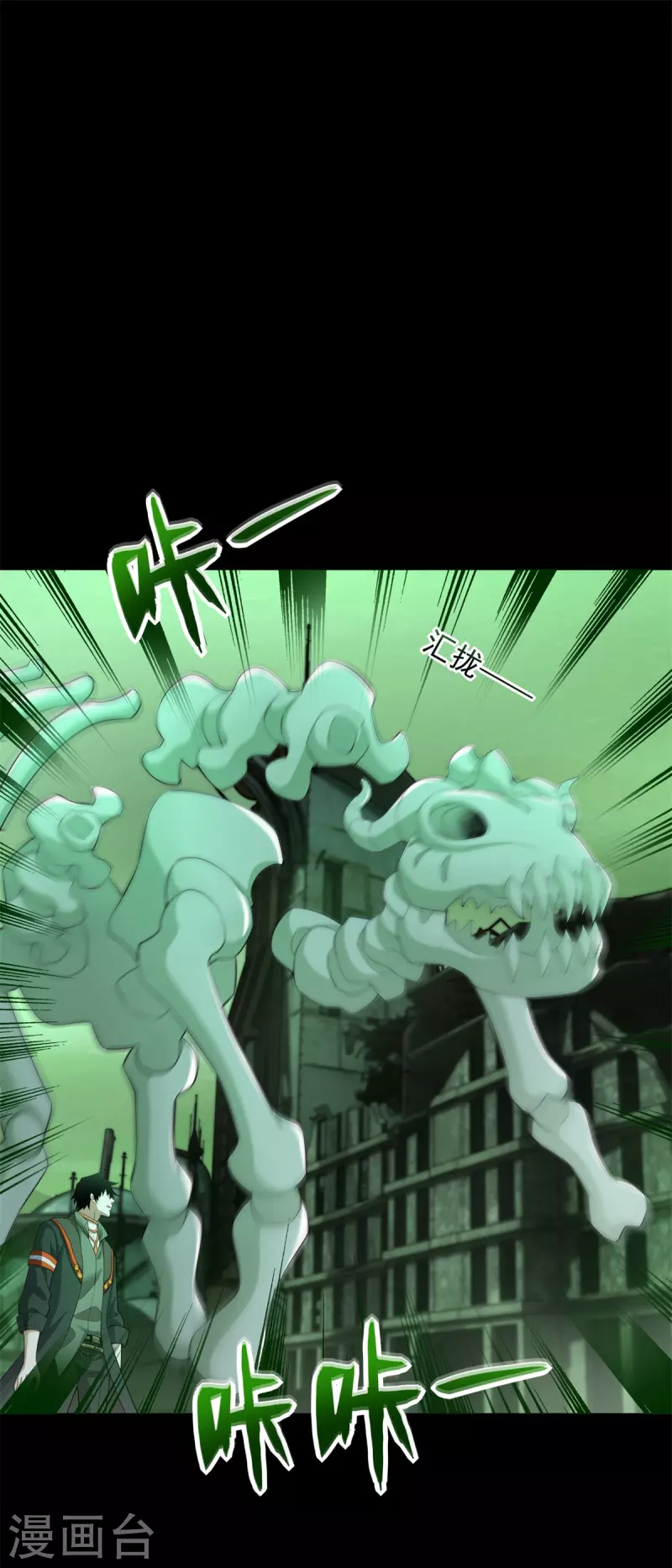 第605话 刹那永恒 第20页