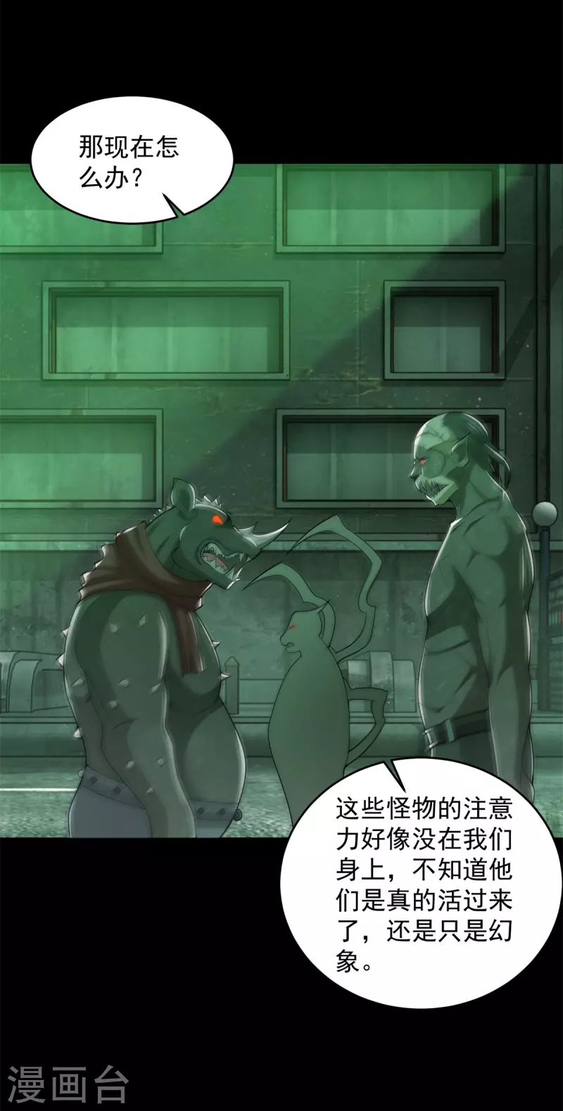 第605话 刹那永恒 第27页