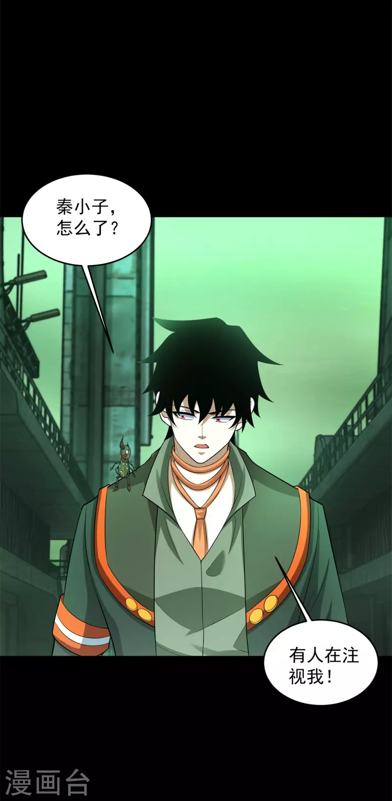 第605话 刹那永恒 第31页