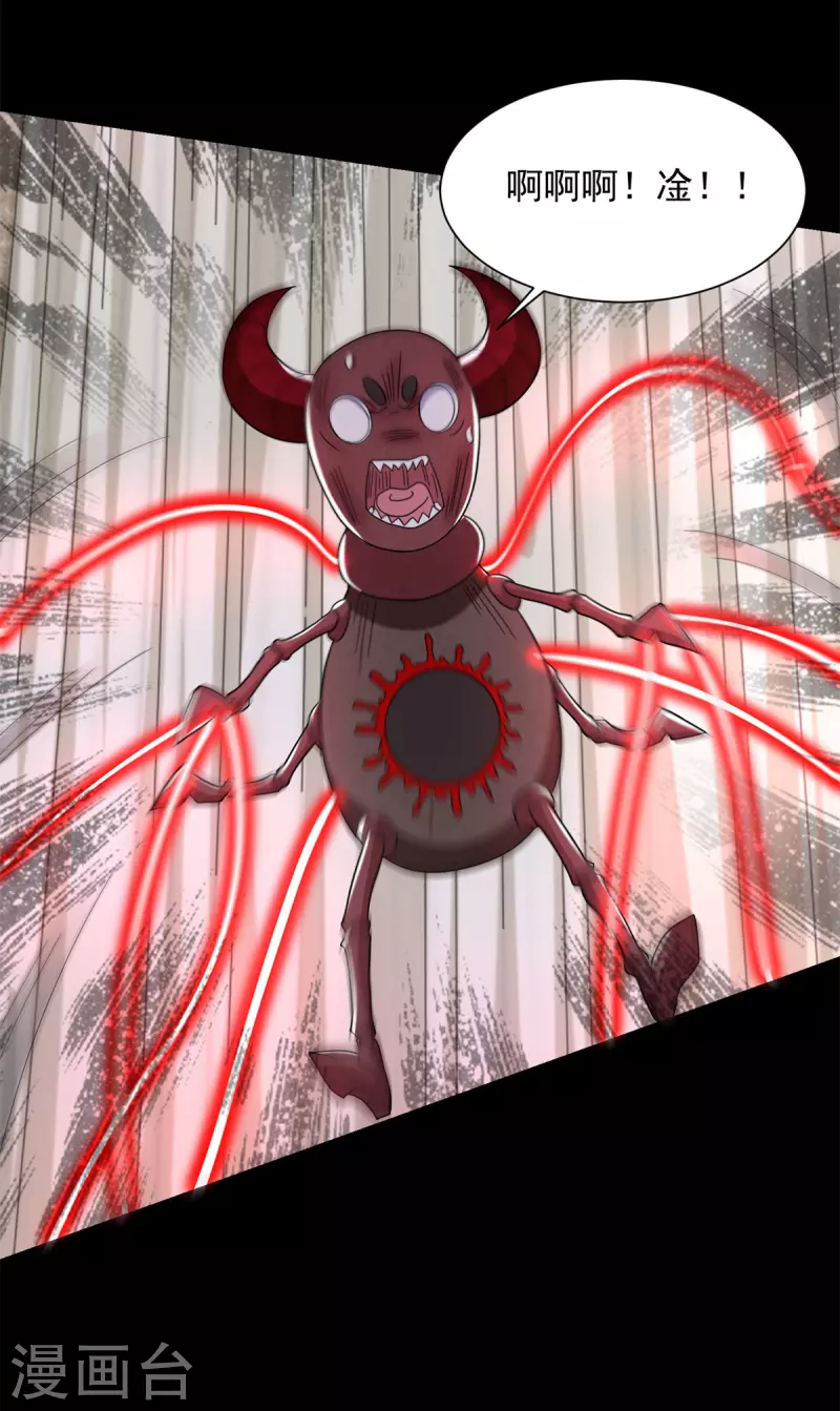 第604话 刹魔遗迹 第5页