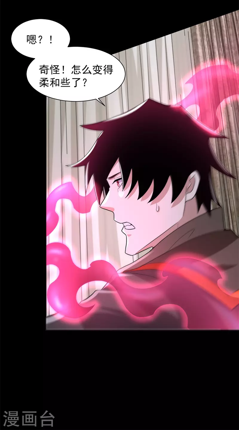 第604话 刹魔遗迹 第6页