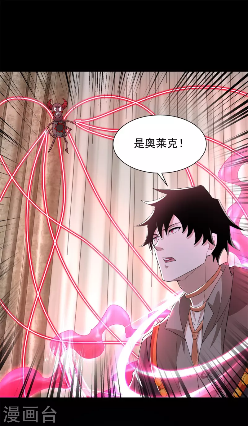 第604话 刹魔遗迹 第7页