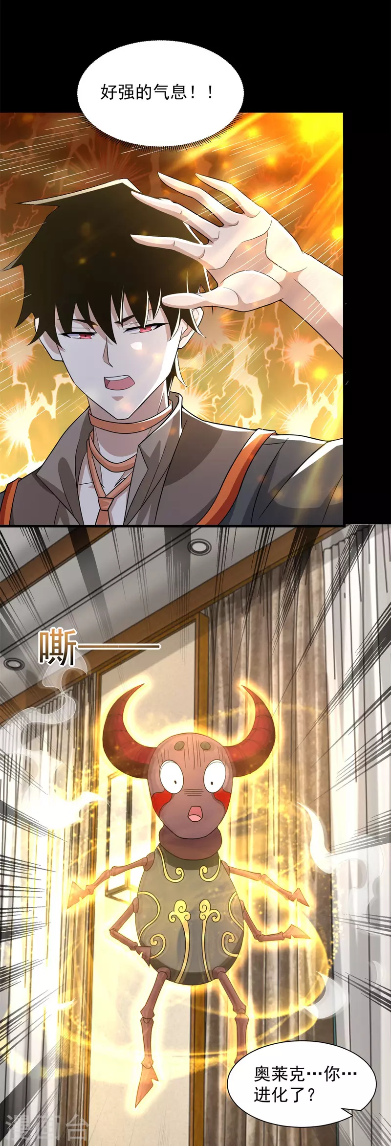 第604话 刹魔遗迹 第13页