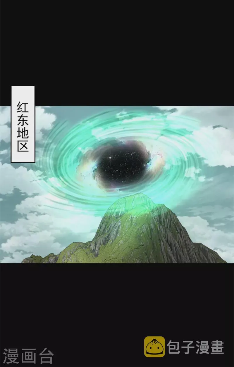 第604话 刹魔遗迹 第19页