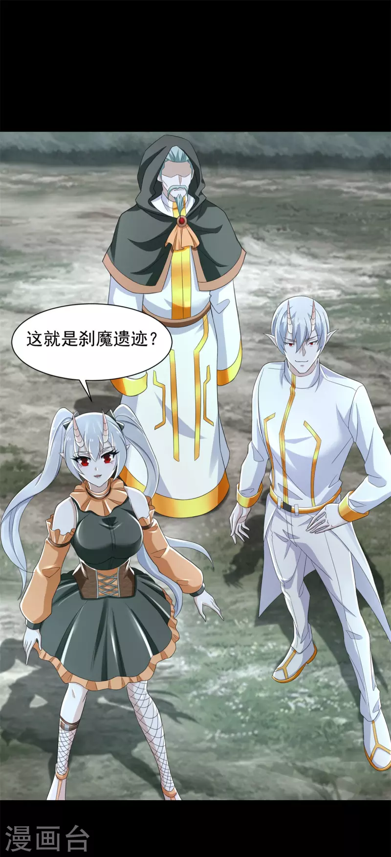 第604话 刹魔遗迹 第20页