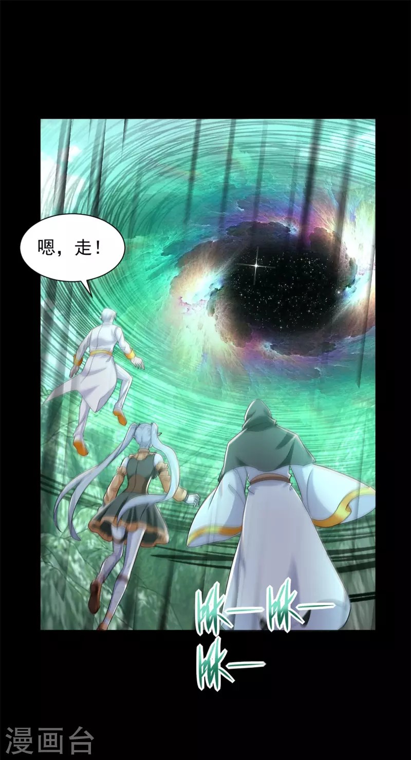 第604话 刹魔遗迹 第24页
