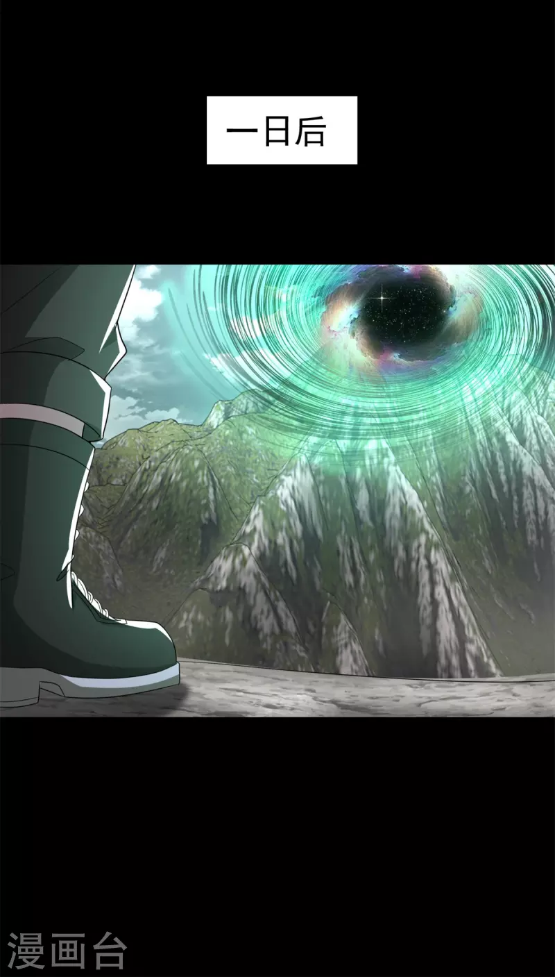 第604话 刹魔遗迹 第27页
