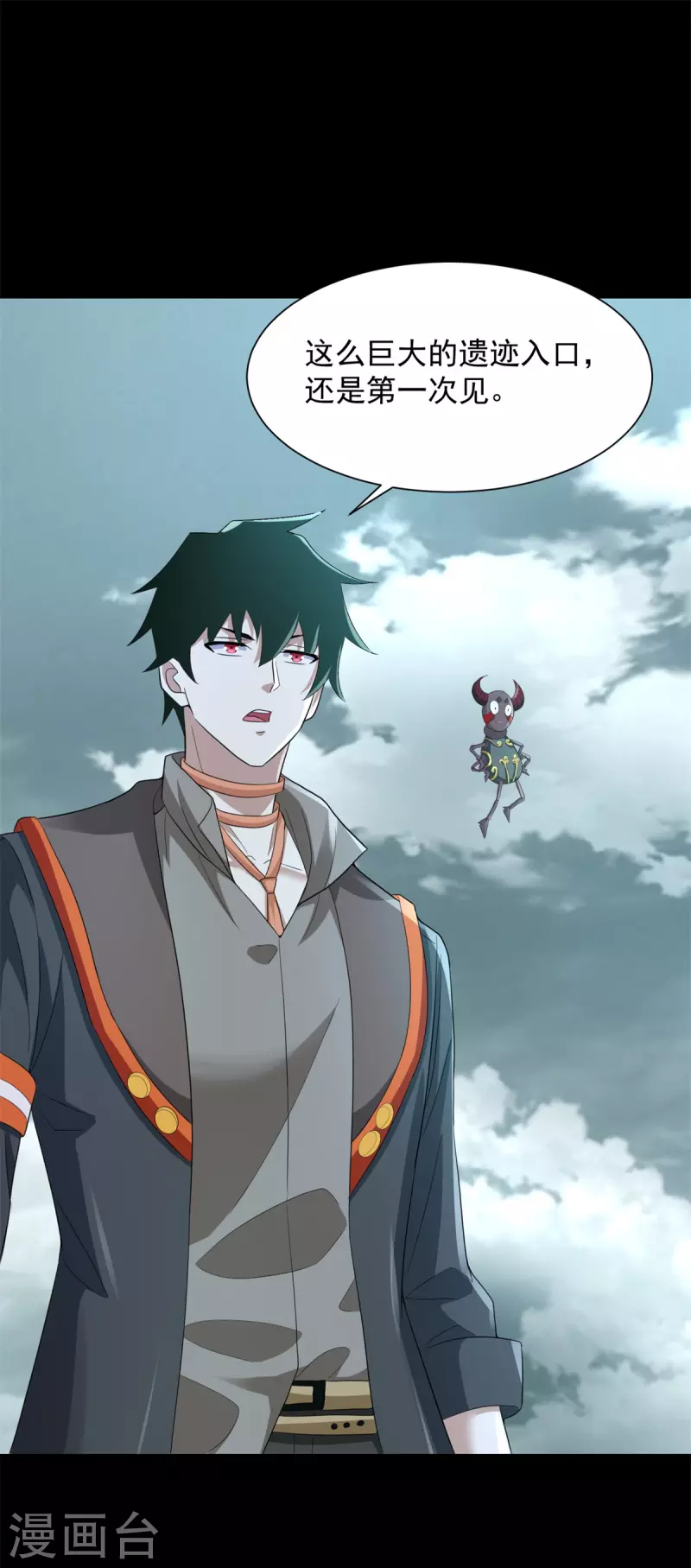 第604话 刹魔遗迹 第28页