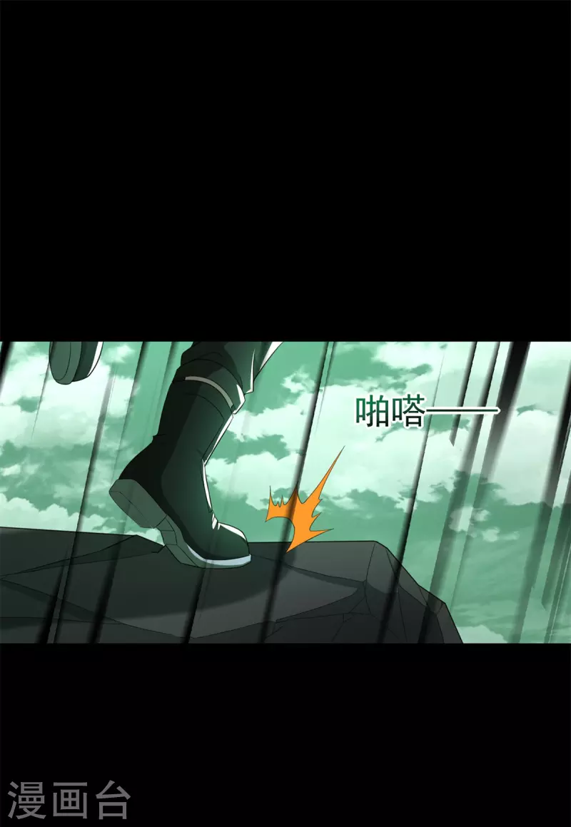第604话 刹魔遗迹 第32页