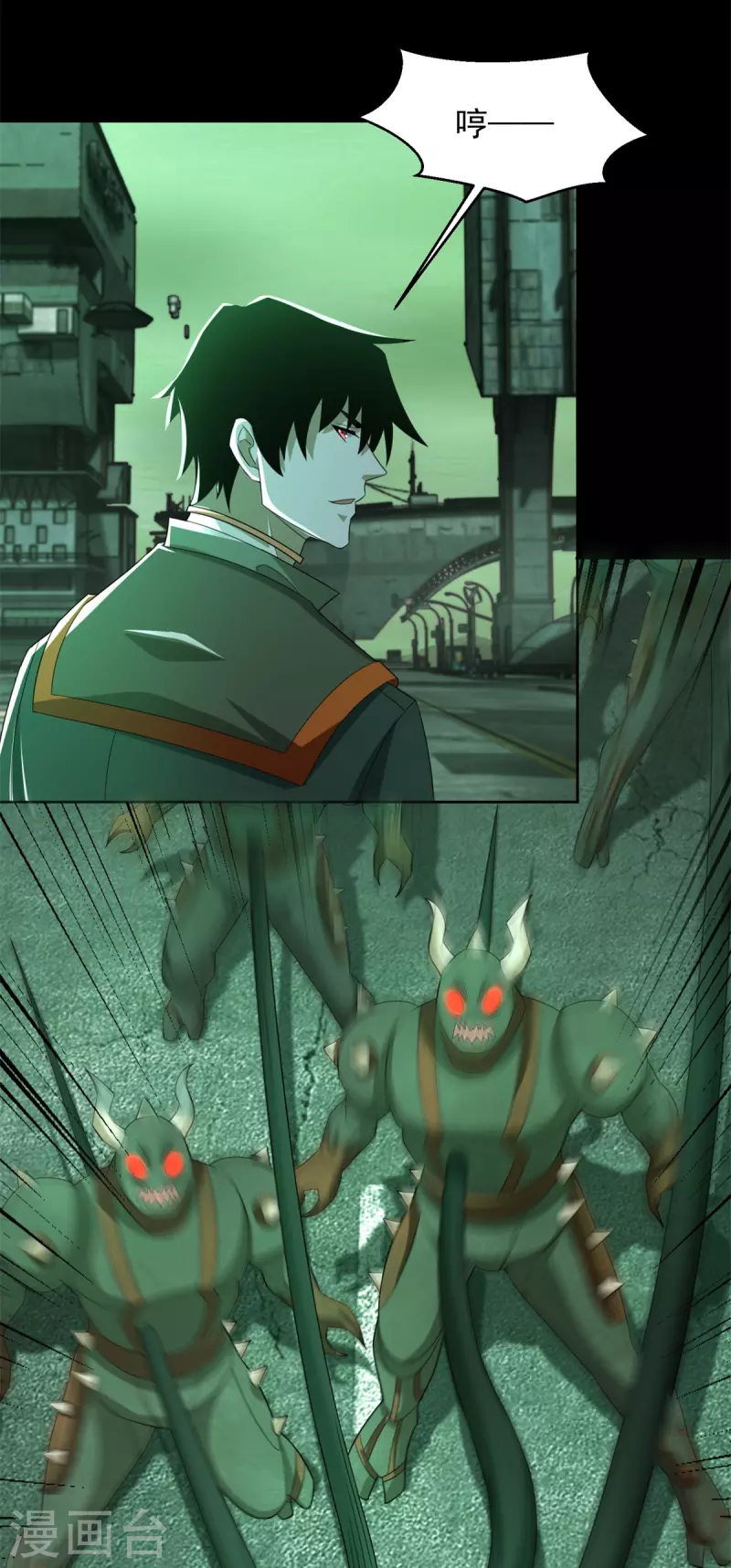第606话 陷阱变成练功房 第14页