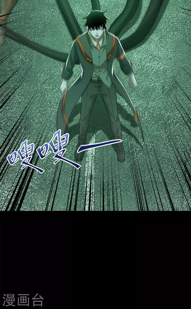 第606话 陷阱变成练功房 第15页