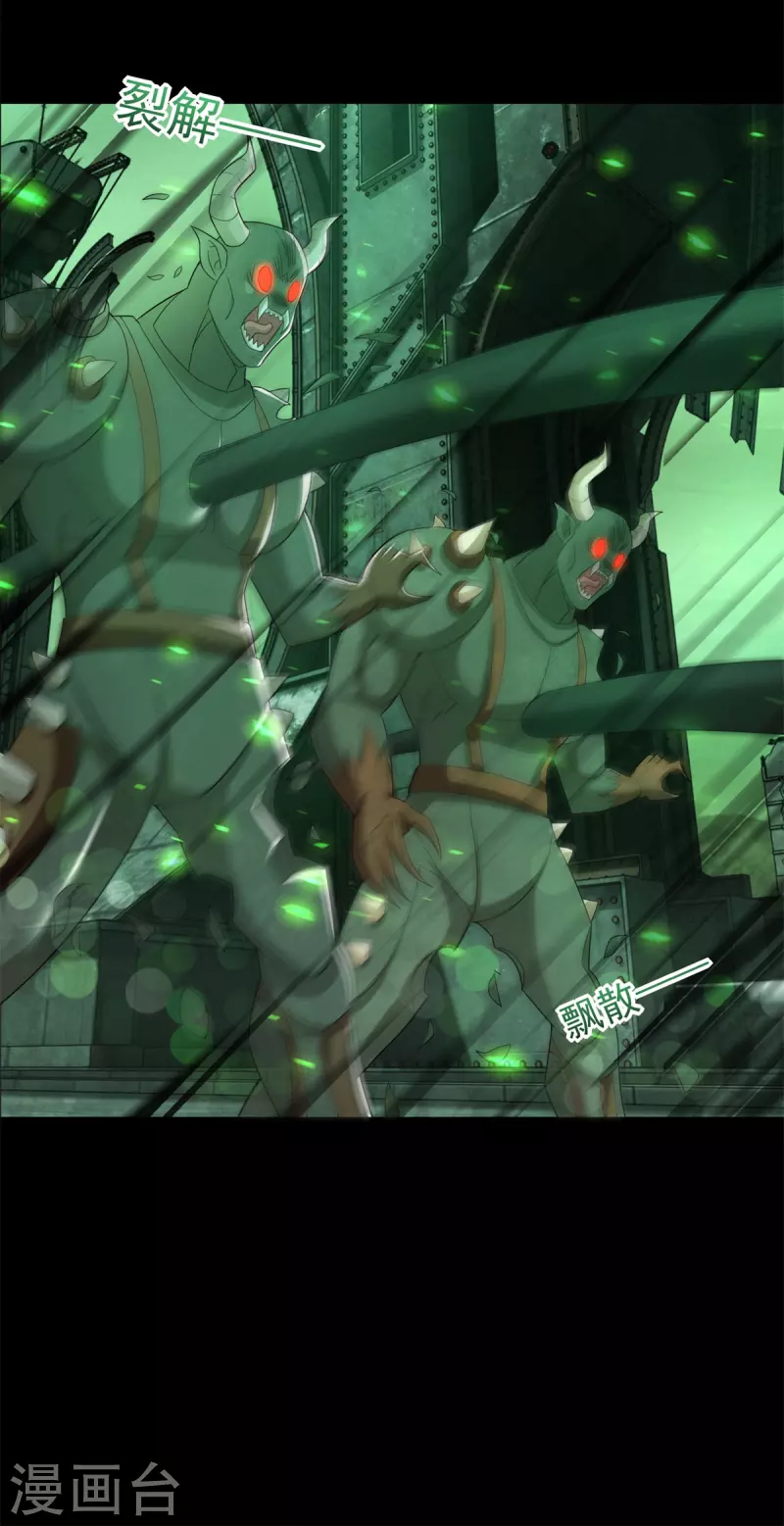 第606话 陷阱变成练功房 第16页