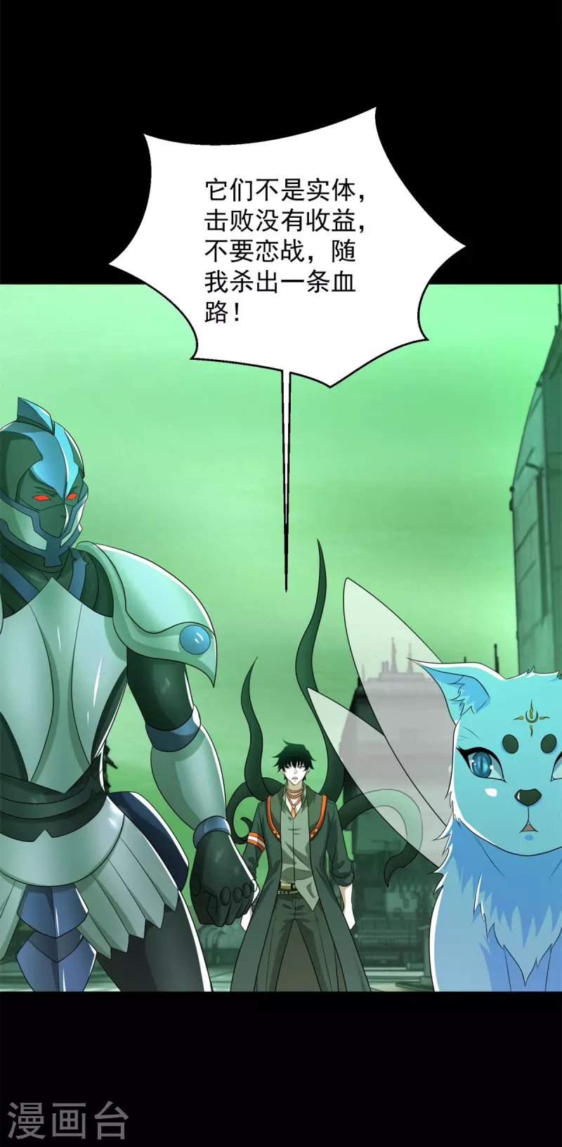第606话 陷阱变成练功房 第19页