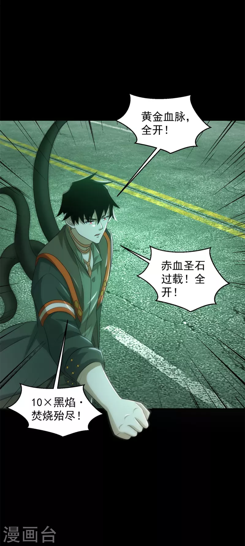 第606话 陷阱变成练功房 第20页