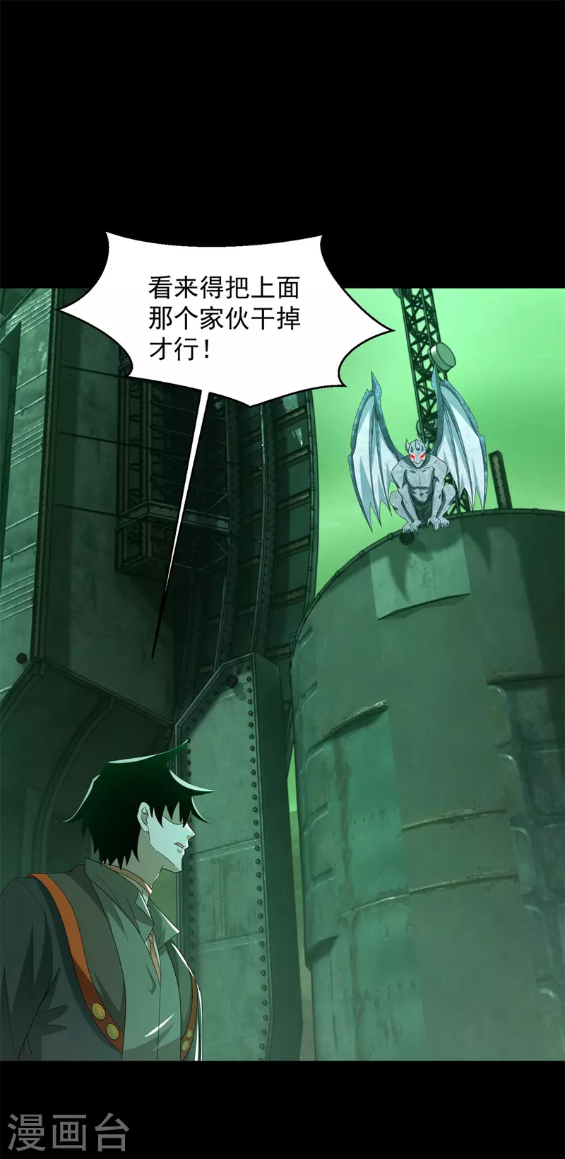 第606话 陷阱变成练功房 第27页
