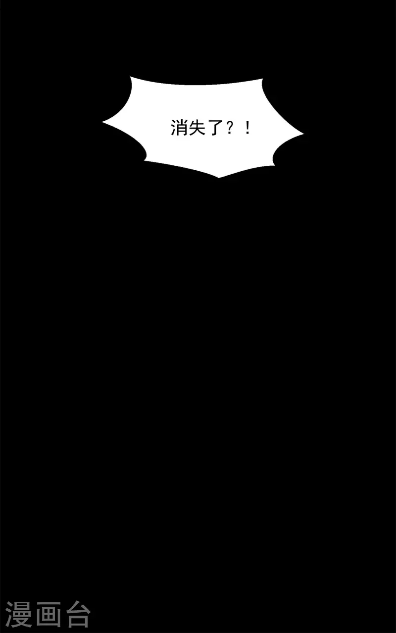 第606话 陷阱变成练功房 第33页
