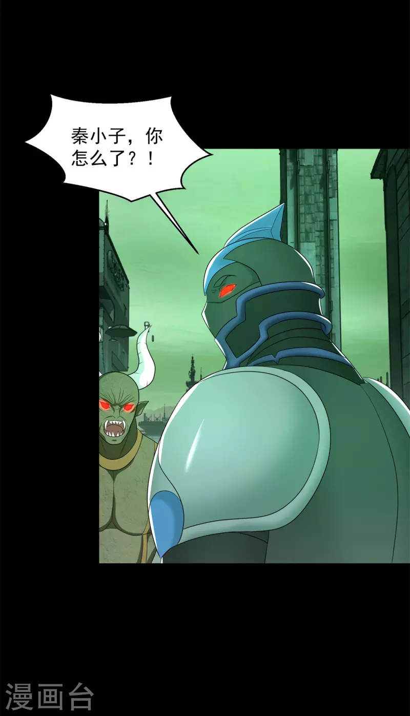 第607话 时间禁制 第4页