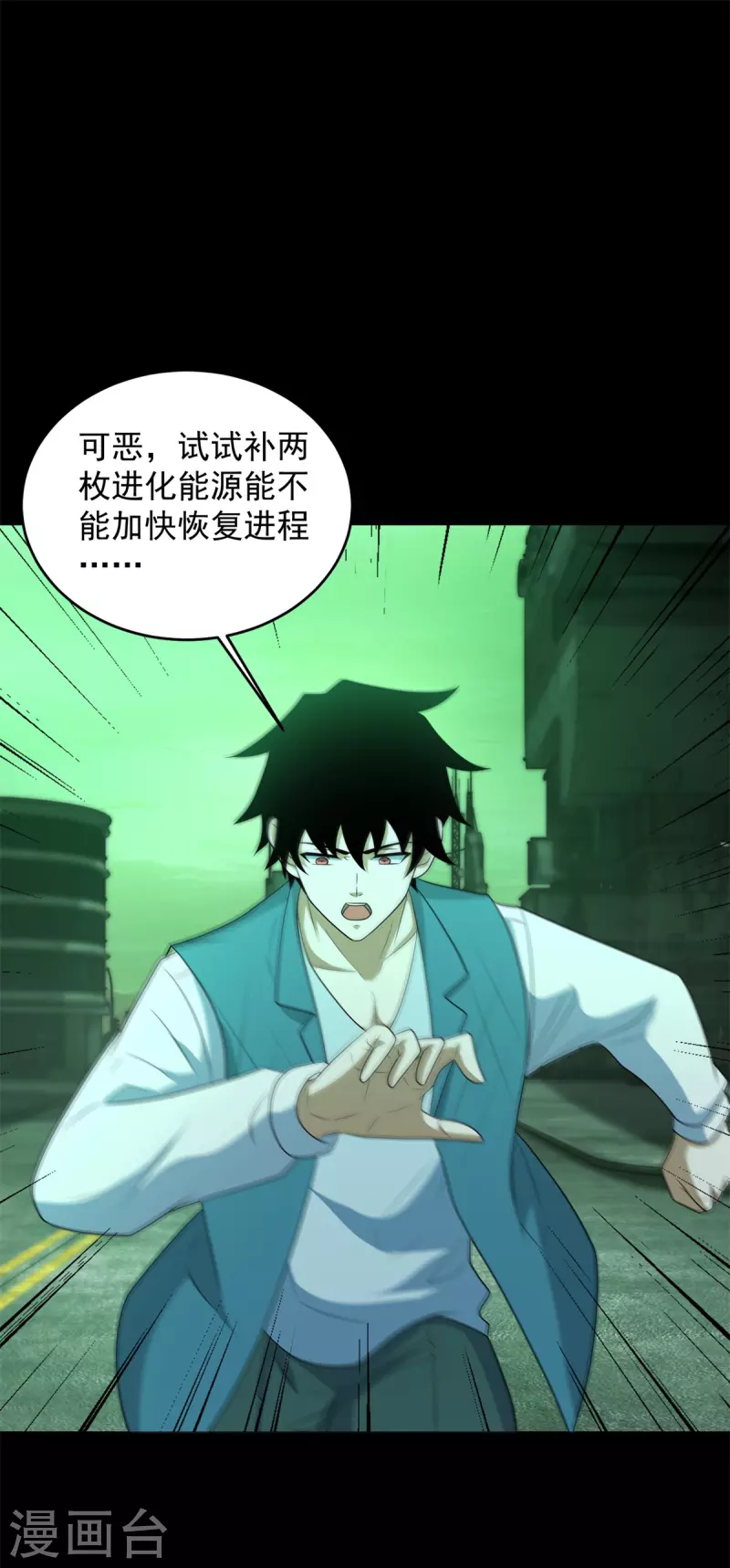 第607话 时间禁制 第12页