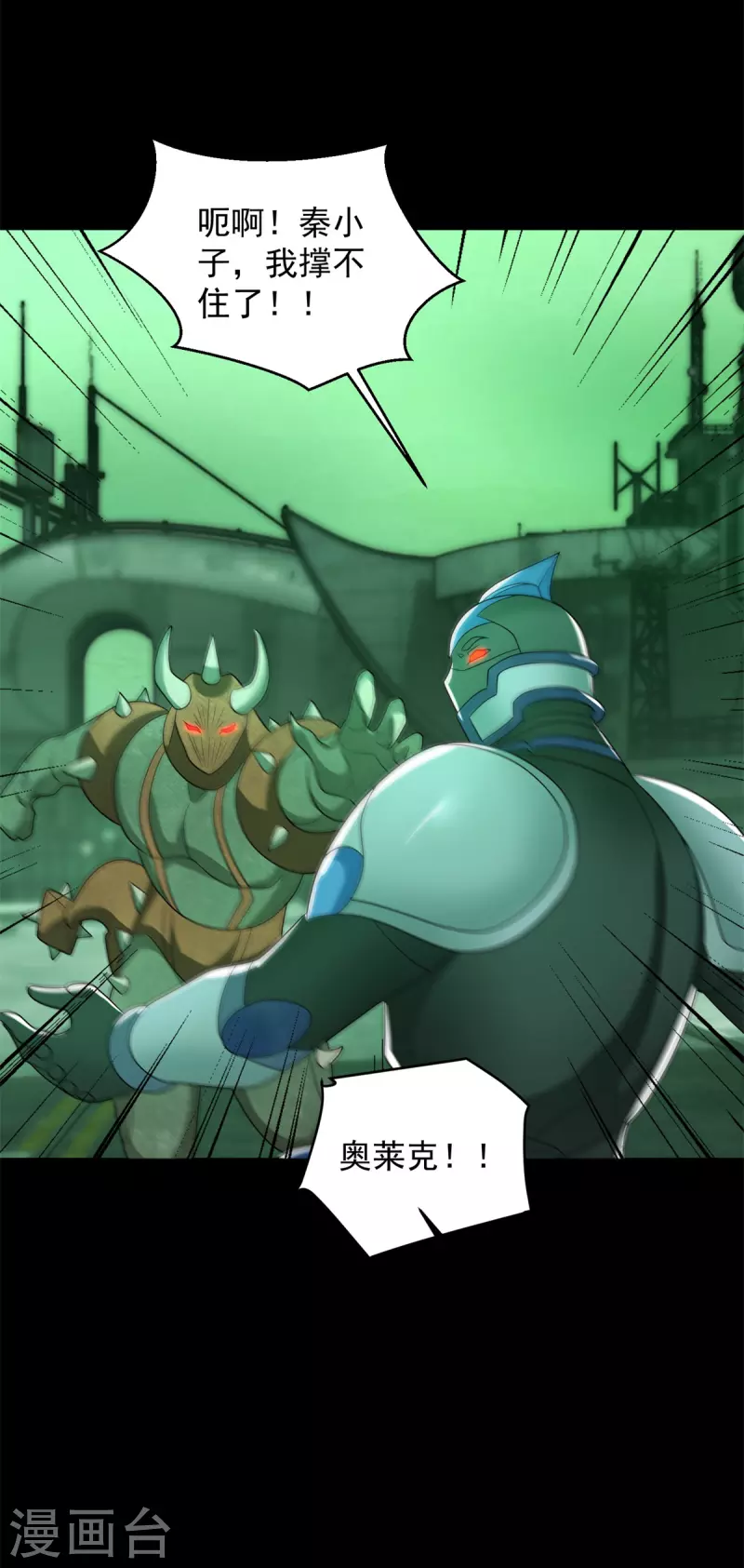 第607话 时间禁制 第14页