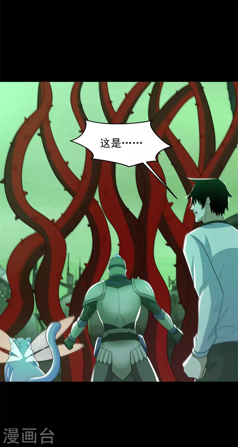 第607话 时间禁制 第17页