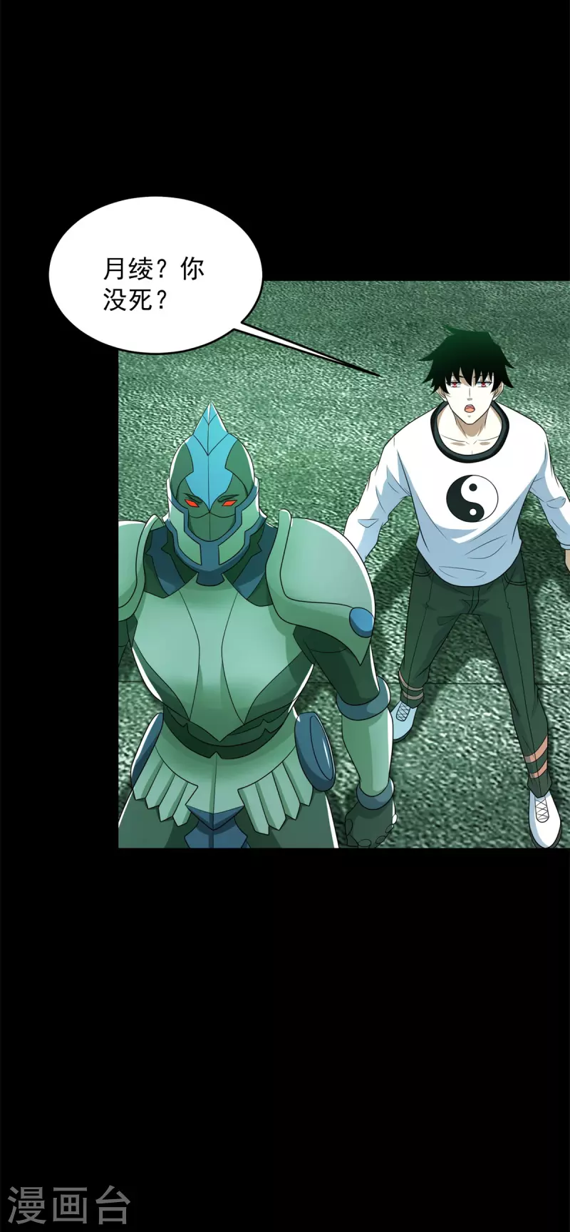 第607话 时间禁制 第20页