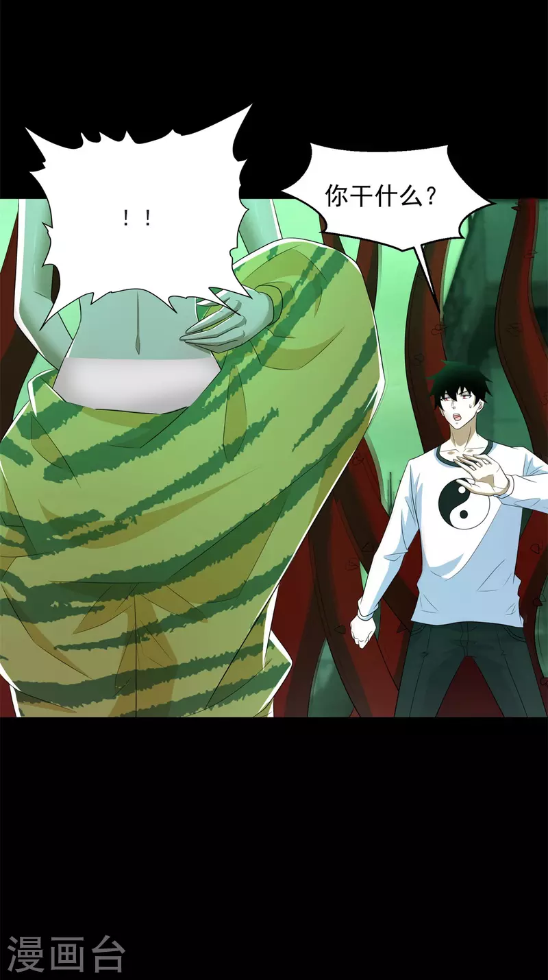 第607话 时间禁制 第23页