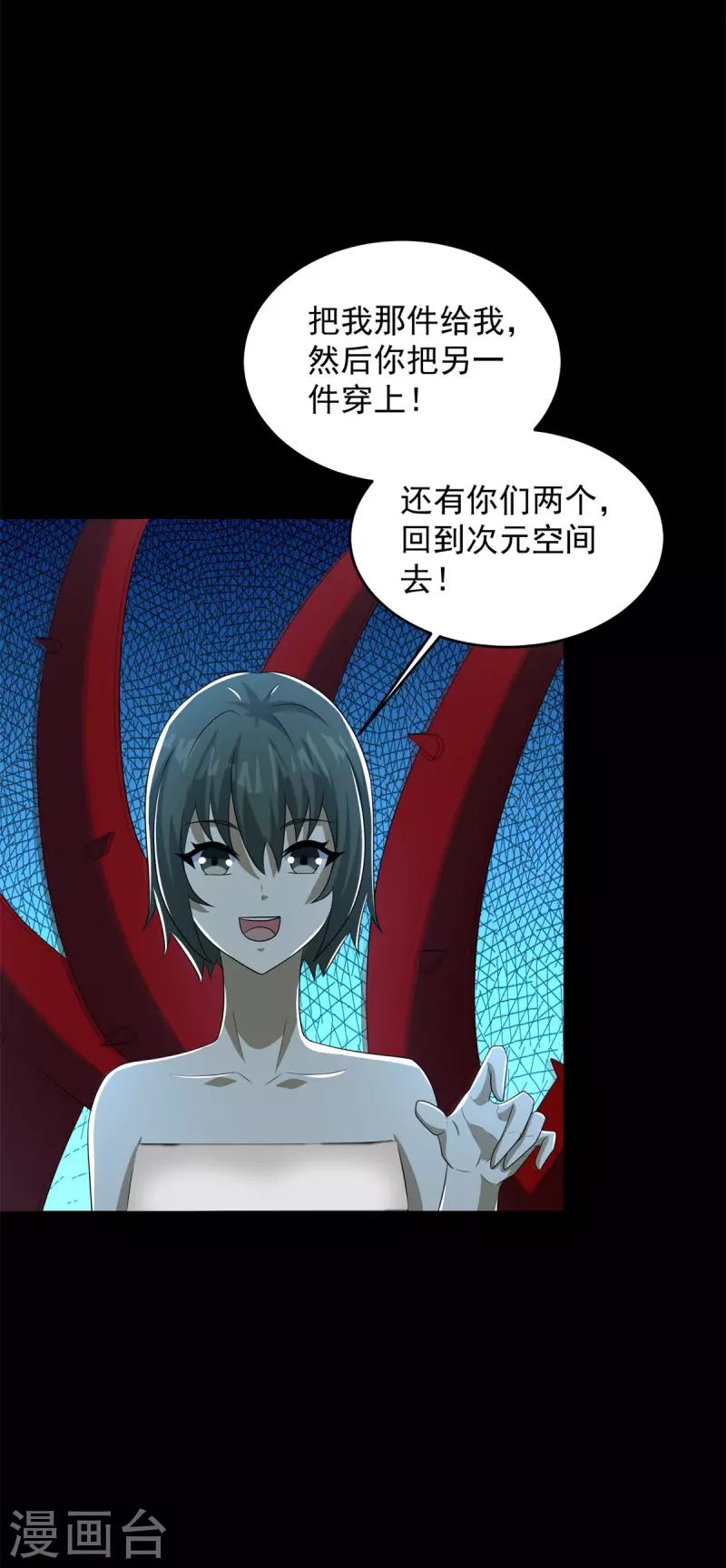 第607话 时间禁制 第28页