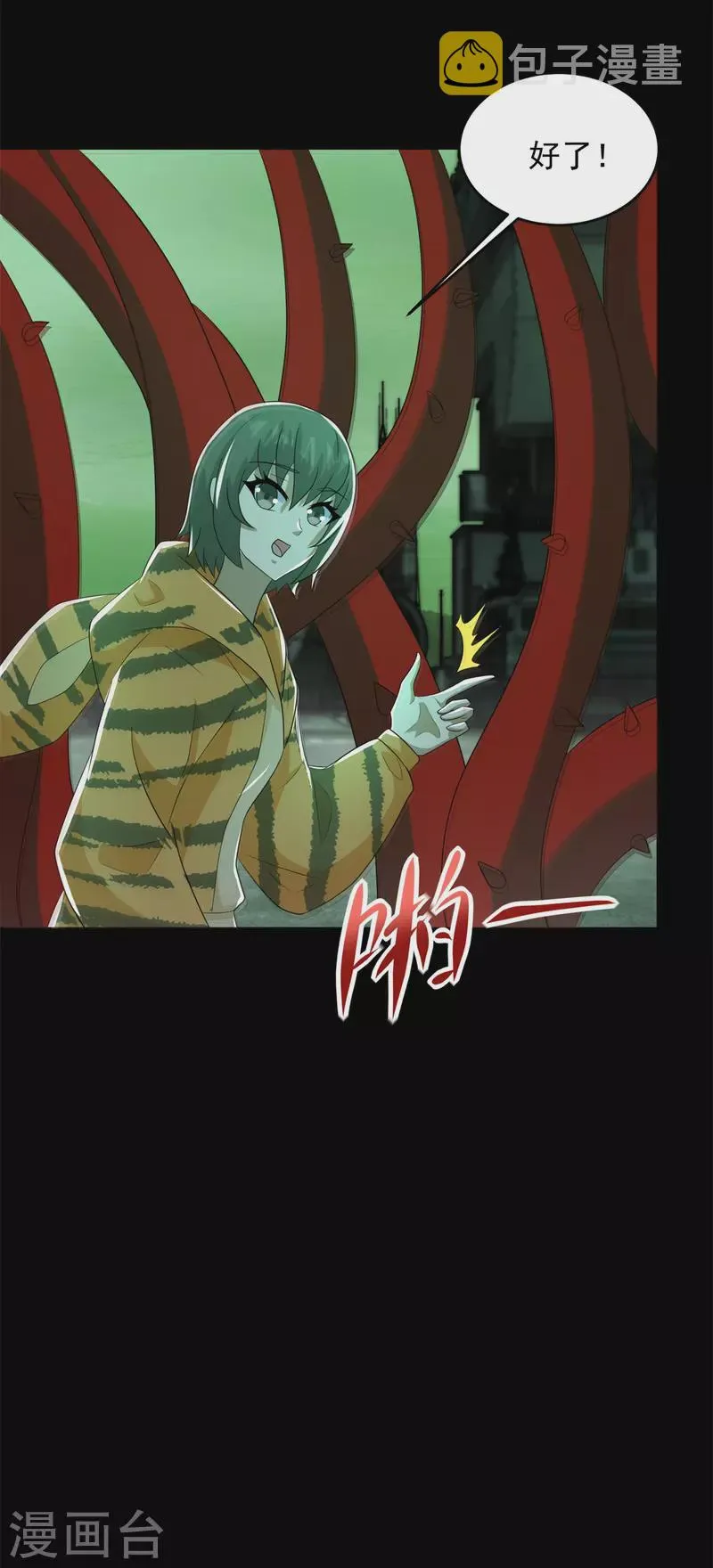 第607话 时间禁制 第30页