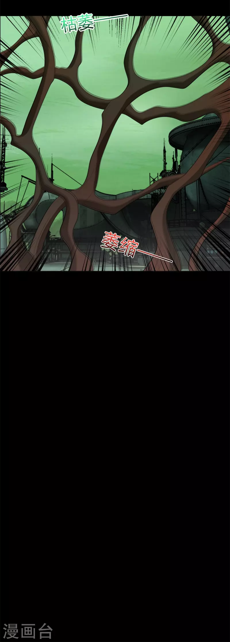 第607话 时间禁制 第31页