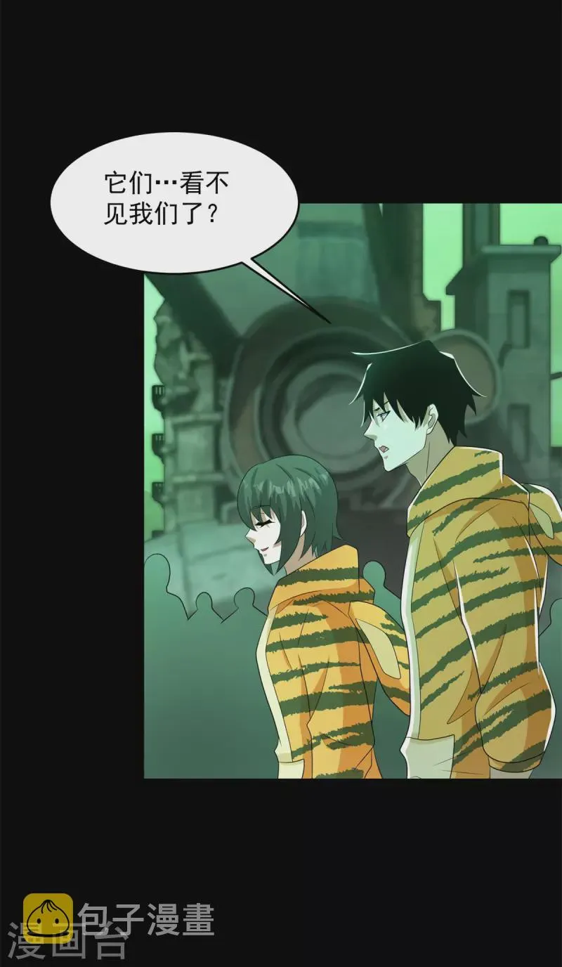 第607话 时间禁制 第33页