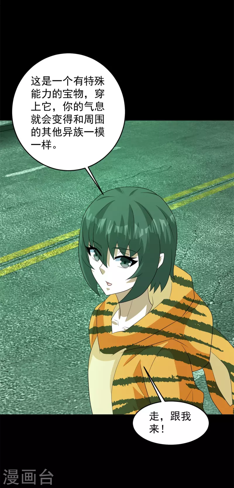 第607话 时间禁制 第34页