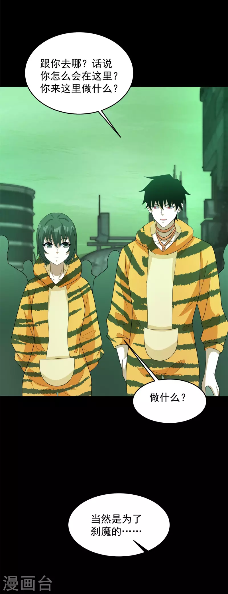 第607话 时间禁制 第35页
