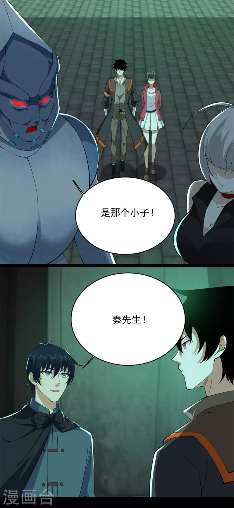 第608话 再遇赤寒瞳 第10页