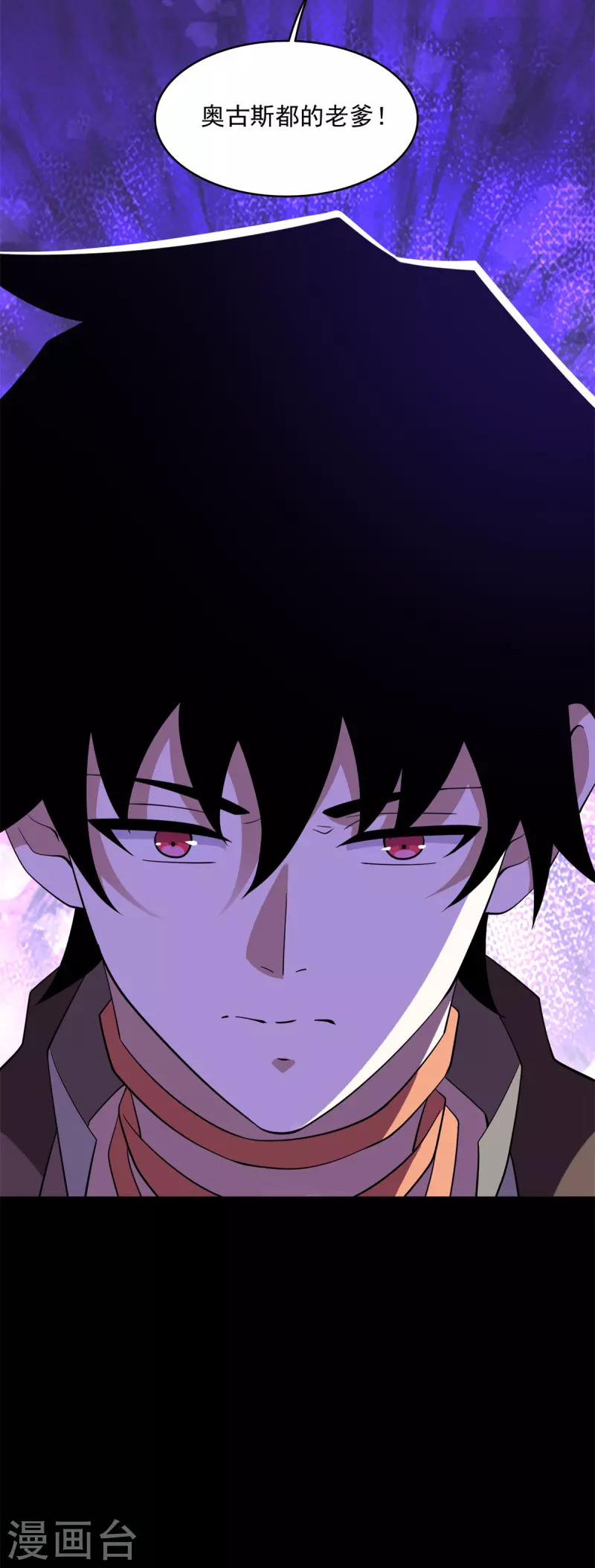 第608话 再遇赤寒瞳 第21页