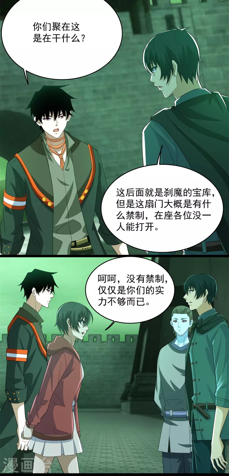 第609话 时间秘境 第4页