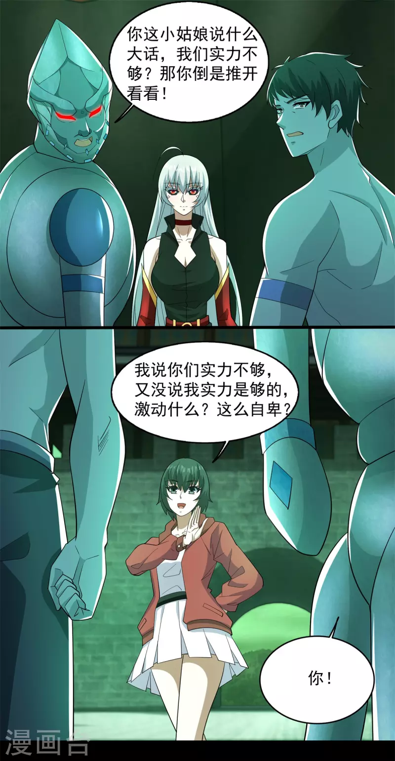第609话 时间秘境 第5页