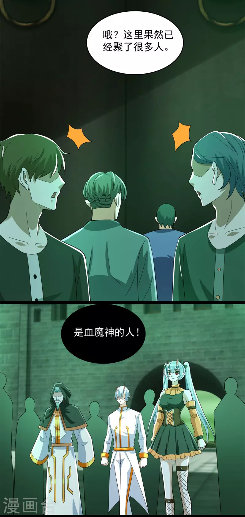 第609话 时间秘境 第7页