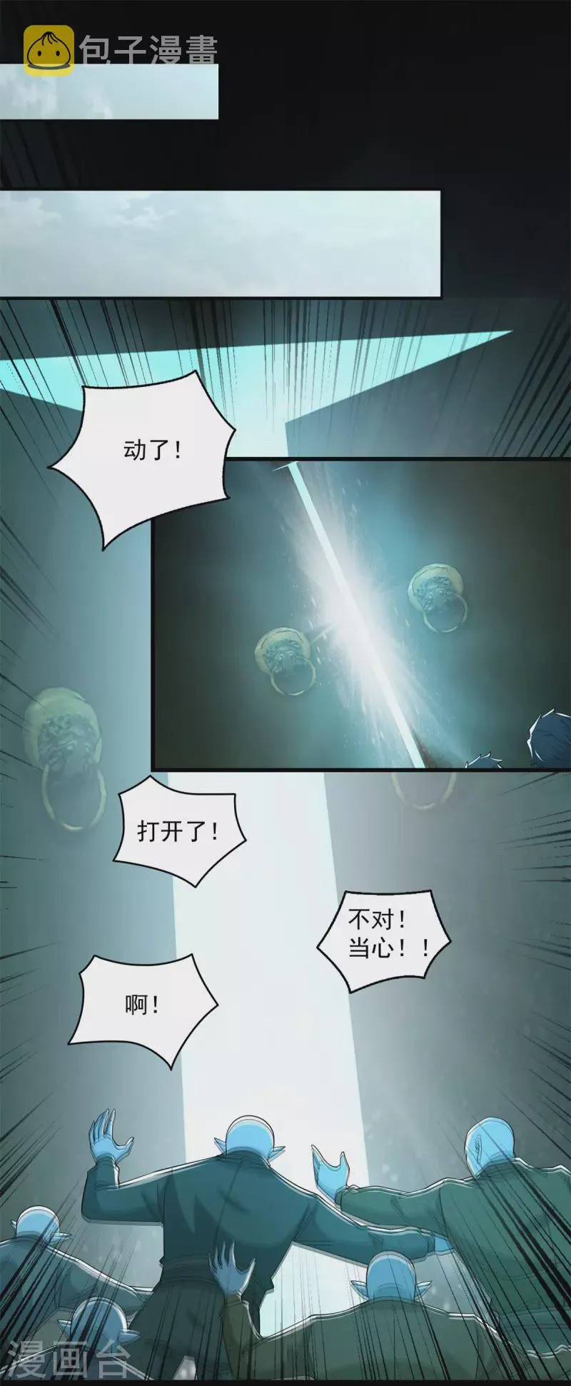 第609话 时间秘境 第11页
