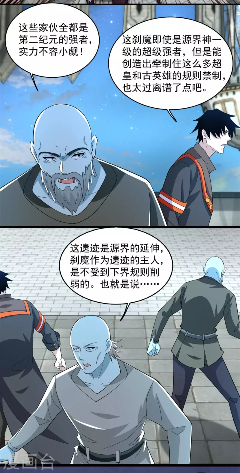 第609话 时间秘境 第15页