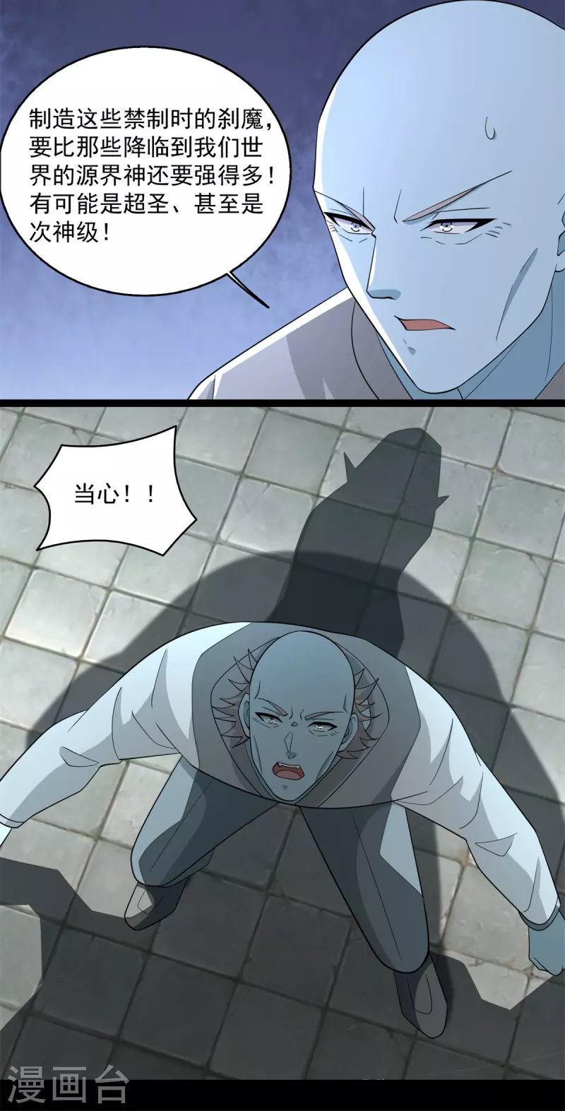 第609话 时间秘境 第16页