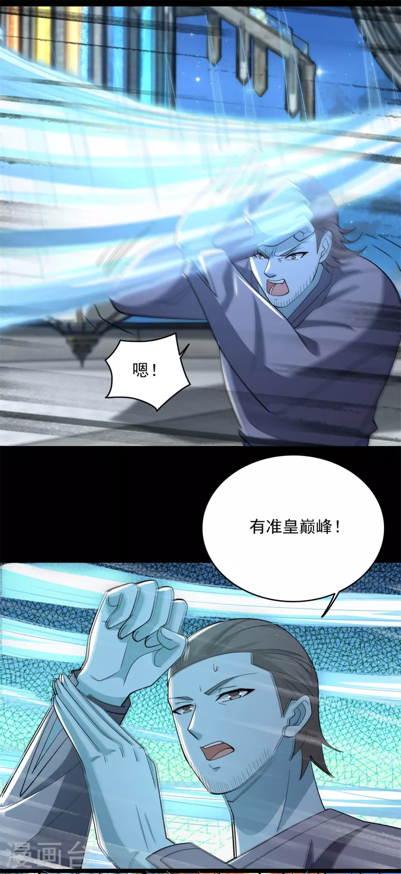 第609话 时间秘境 第17页
