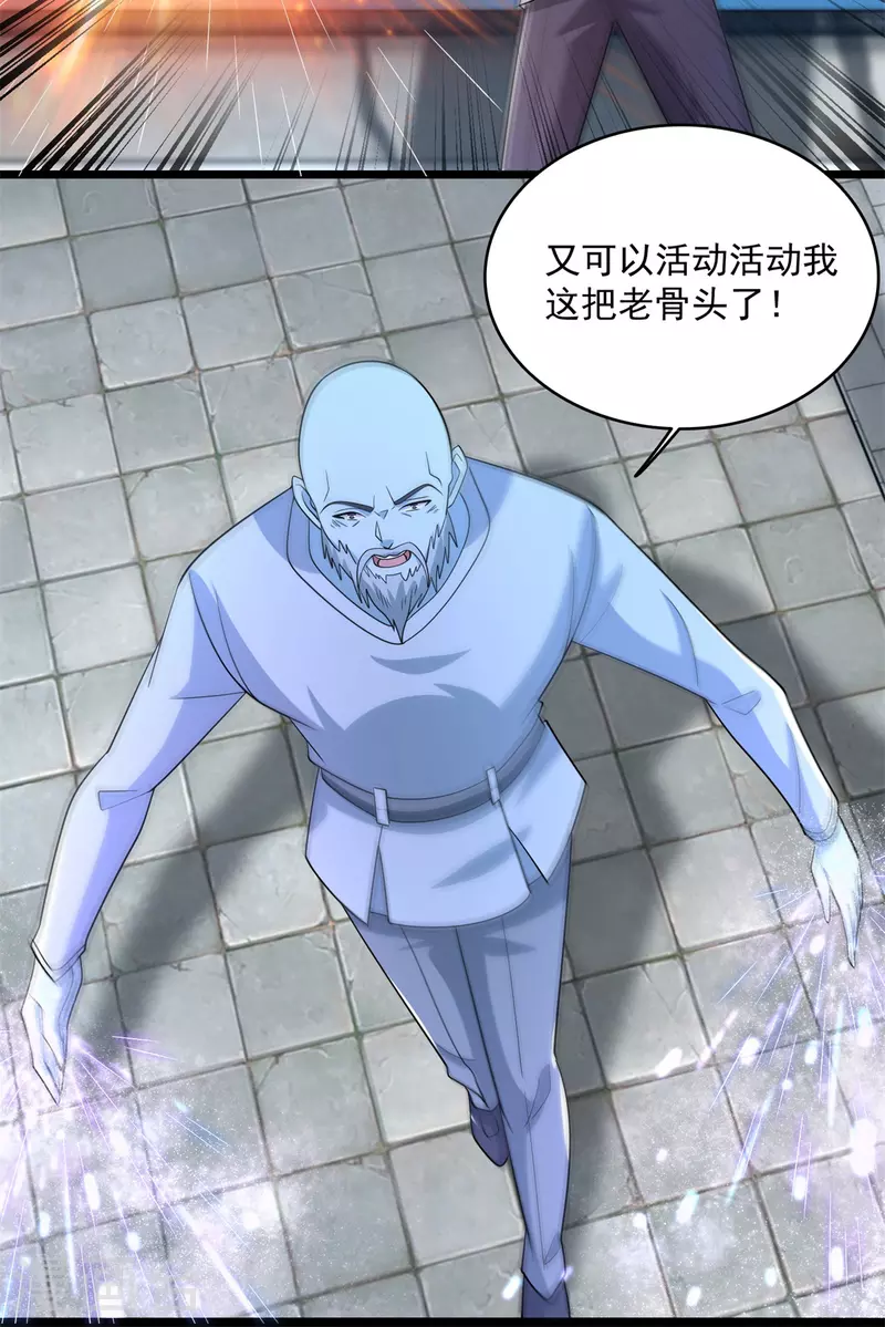 第609话 时间秘境 第19页