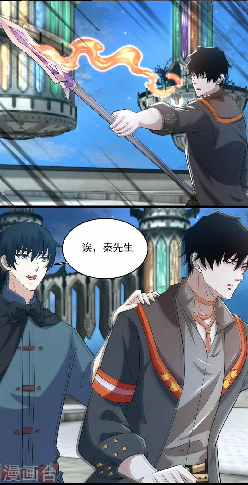 第609话 时间秘境 第20页